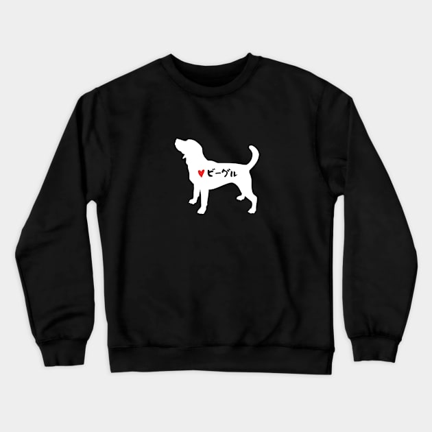 Animals - Beagle - Japanese - Dog Lover - Dog Silhouette Crewneck Sweatshirt by Design By Leo